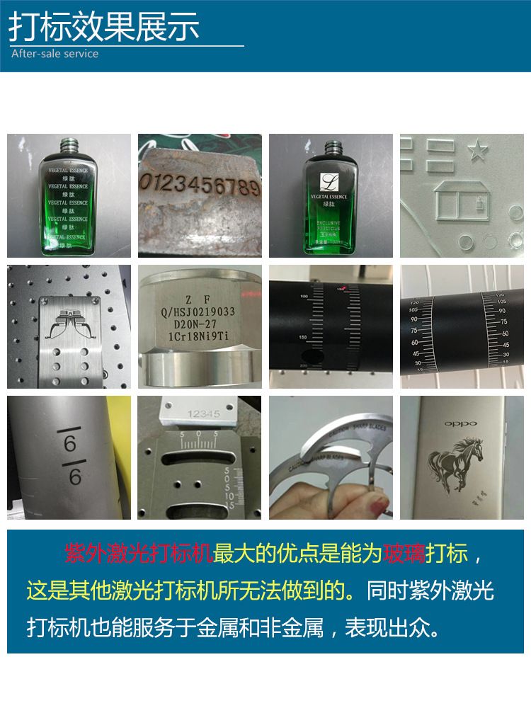 紫外打标机打样效果图