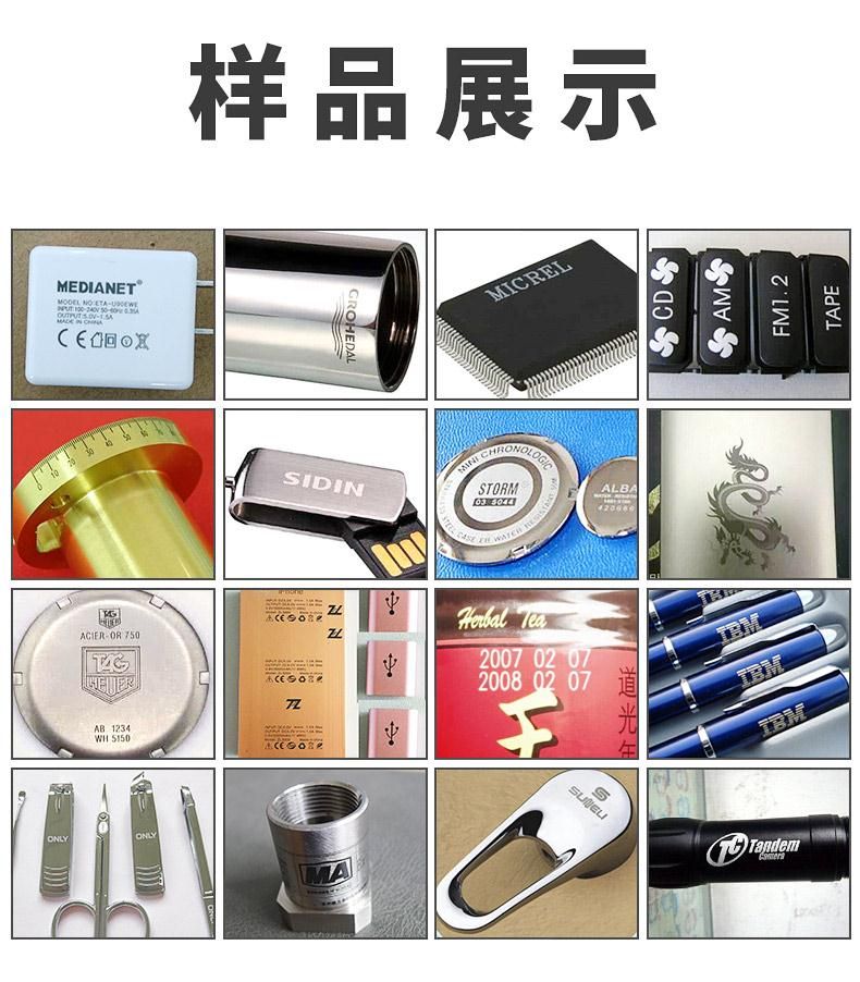 光纤打标机打样效果图