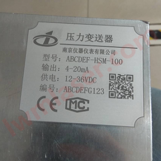 铝板激光打标