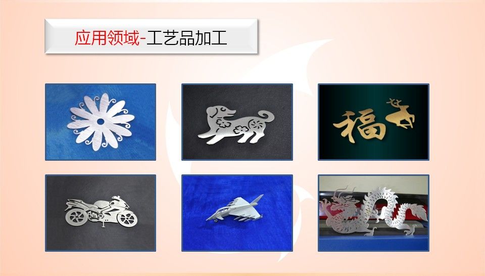 激光切割样品展示lwmlaser.com