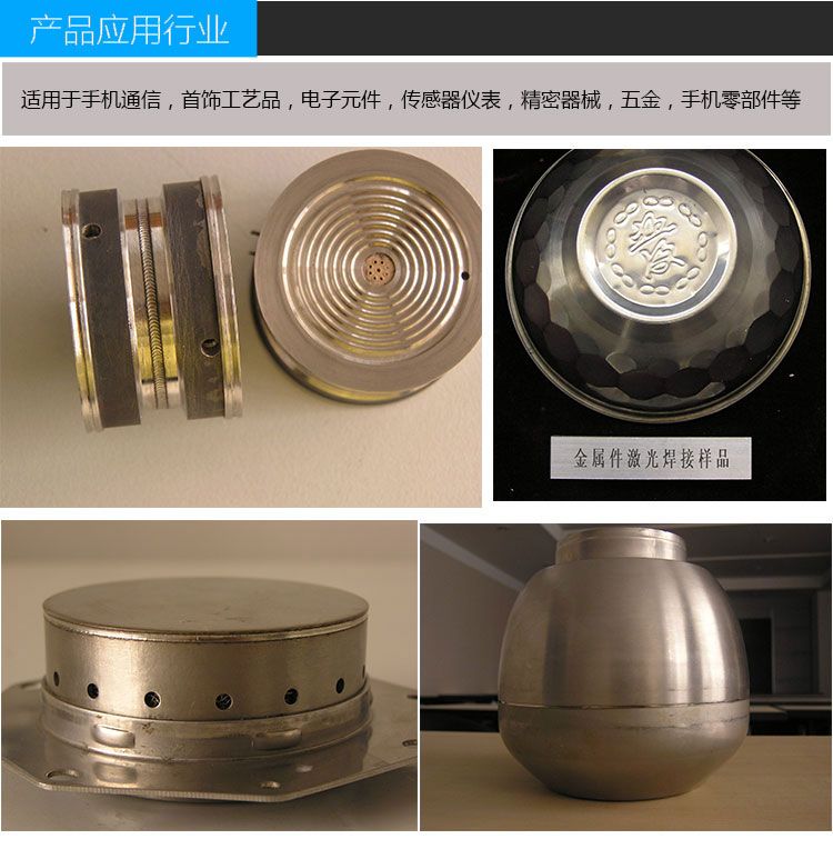 光纤传输焊接效果lwmlaser
