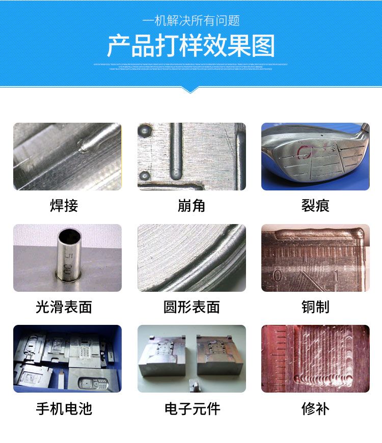 光纤传输焊接效果lwmlaser.com