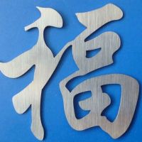 激光切割机切割不锈钢/碳钢/有色金属