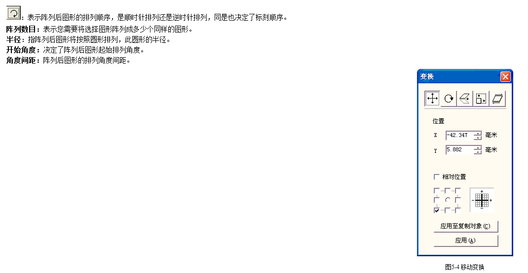 阵列对话框lwmlaser.com