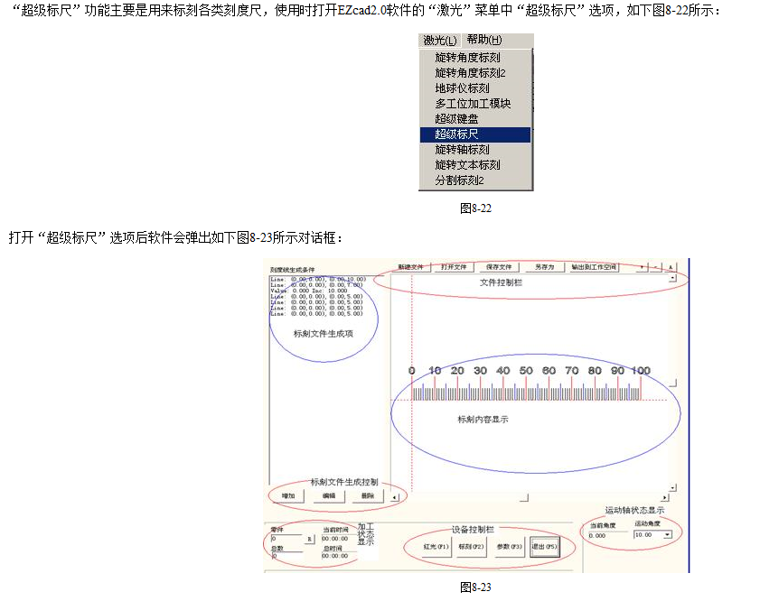 金橙子超级标尺操作lwmlaser.com