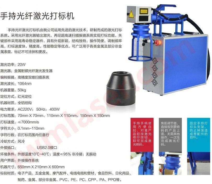 手持光纤激光打标机介绍lwmlaser