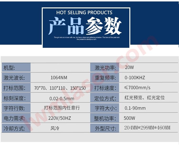 桌面一体光纤激光打标机产品参数