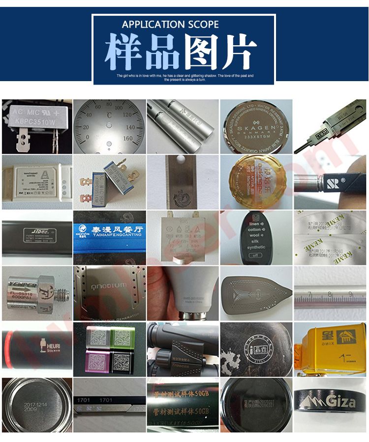 桌面一体激光打标机样品图