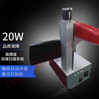 桌面一体光纤激光打标机2