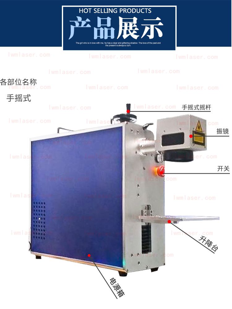 便携式光纤激光打标机