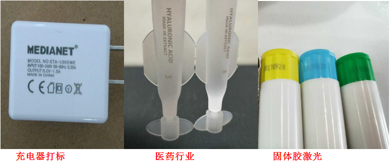 紫外激光打样效果