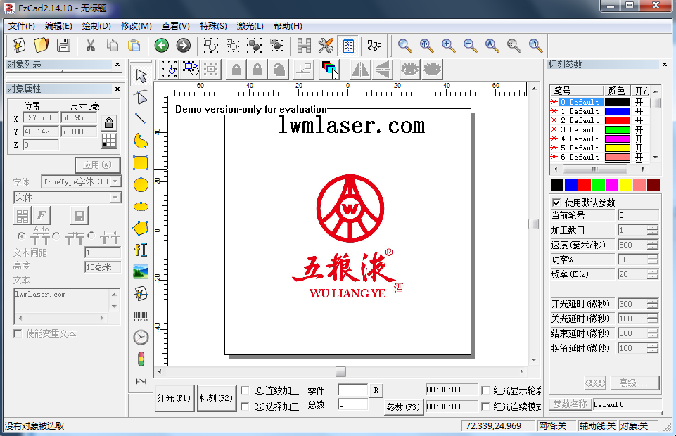 导入图片-lwmlaser.com