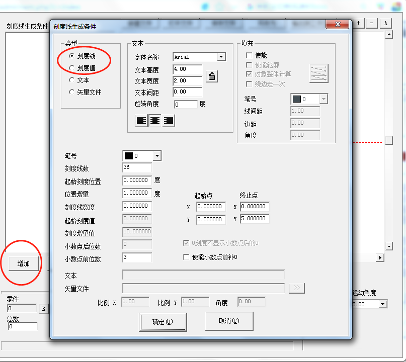 刻度尺激光打标