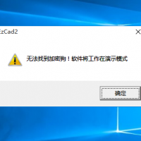 激光打标机提示无法找到加密狗，软件将工作在演示模式