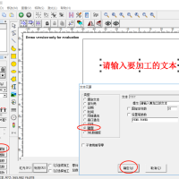 扫描仪扫条码或键盘输入内容到打标机进行打标