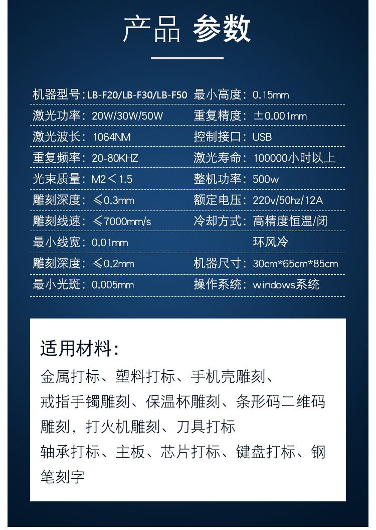 桌面式打标机参数