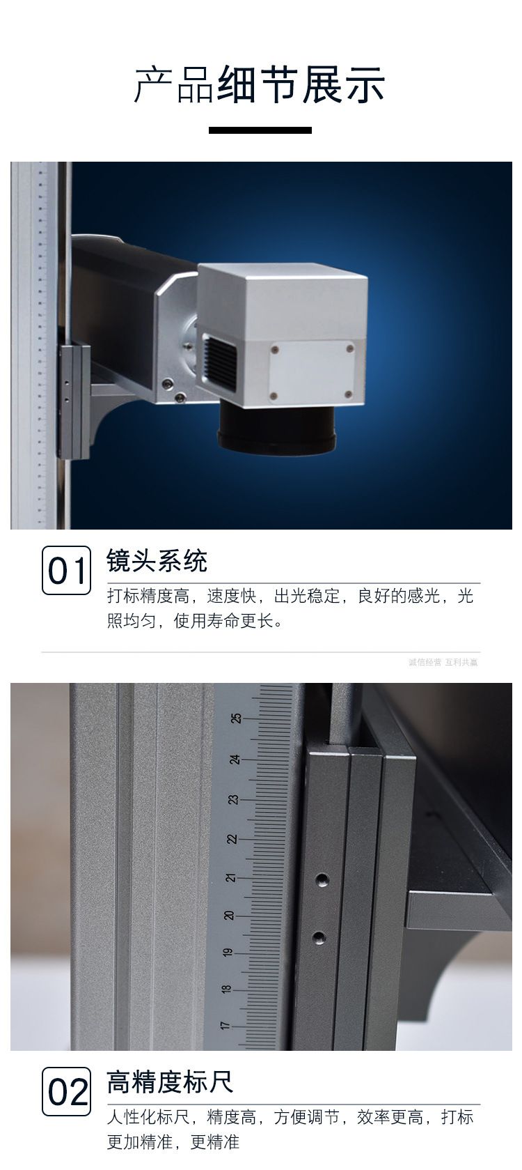 桌面式激光打标机解析