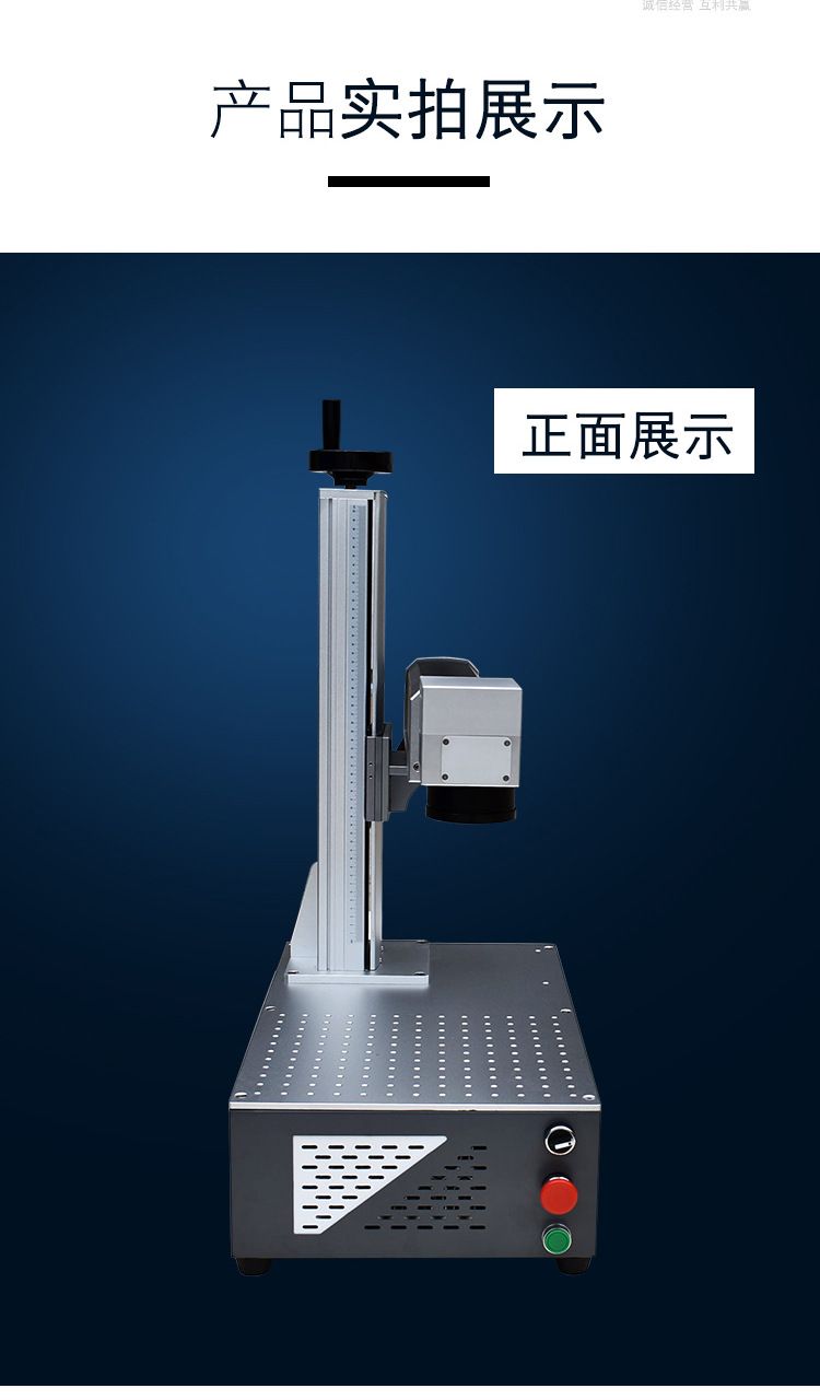 桌面式激光打标机正面
