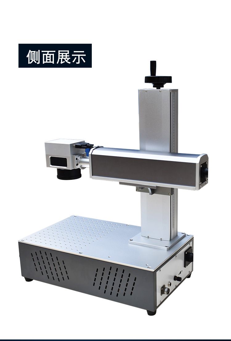 一体激光打标机侧面