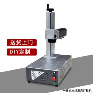 一体式打标机
