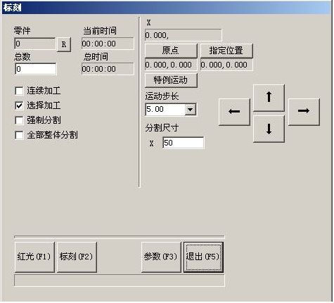 激光打标机分割标刻  第2张