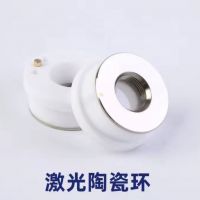 激光陶瓷环（激光切割机耗材）