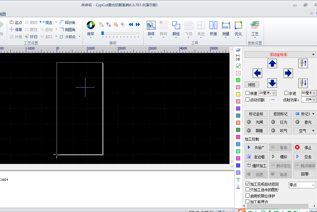 柏楚CypCut平面切割软件操作视频