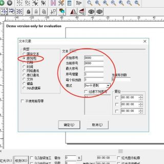 激光打标机金橙子打标软件流水号自动变号演示