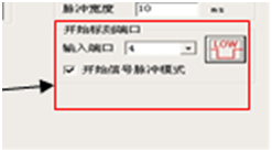 开始标刻端口的输入端口选择为4