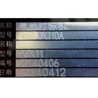 气动打标牌