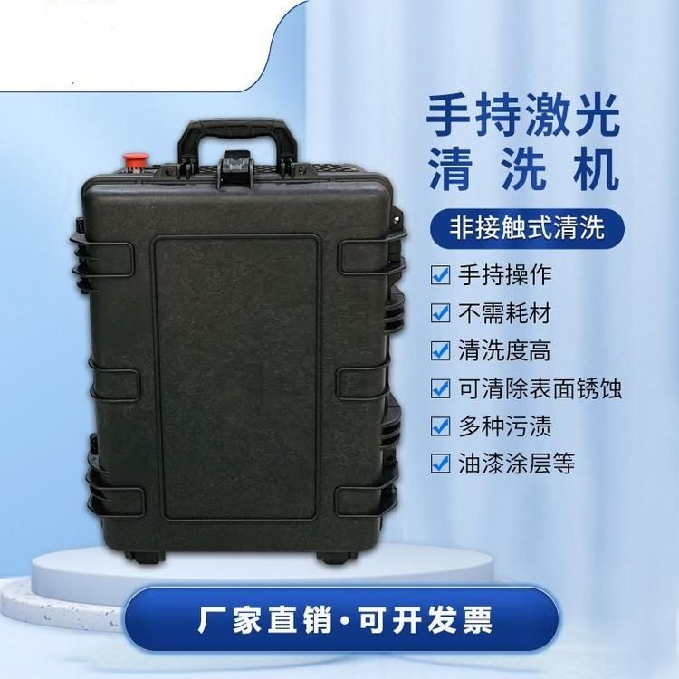 脉冲手持激光清洗机